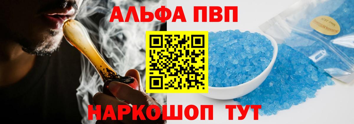 APVP СК  А ПВП крисы CK  A PVP мука  Alpha PVP  Вход с VPN  Канаш 