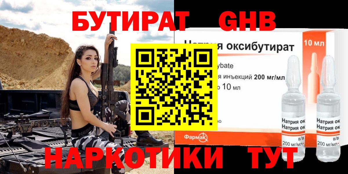 БУТИРАТ оксана Канаш
