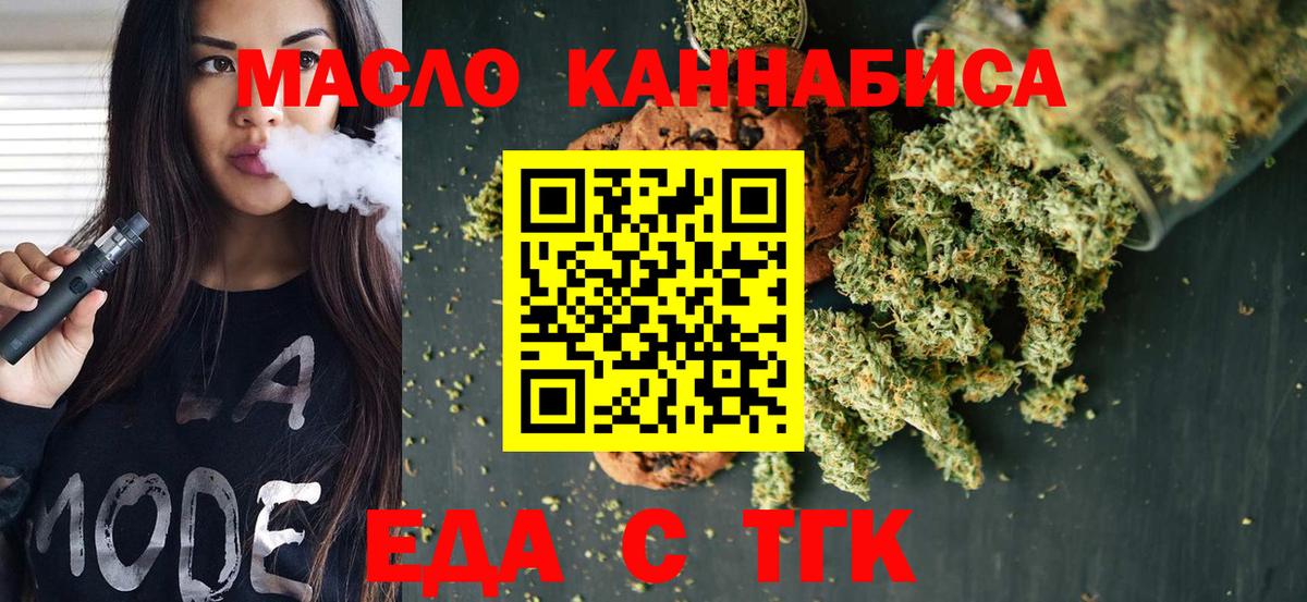 Канаш  Печенье с ТГК конопля  Вход с VPN 
