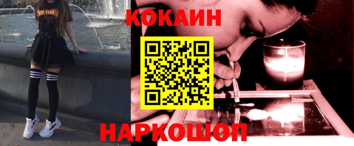 Канаш  где купить наркоту  Вход с VPN  COCAIN Колумбийский 
