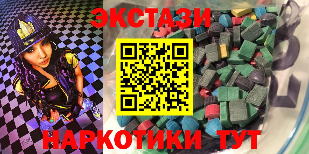 Канаш  Экстази MDMA  ЭКСТАЗИ Punisher  Вход с VPN 