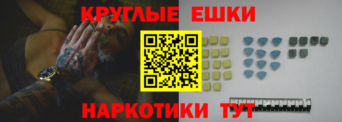 ЭКСТАЗИ MDMA Канаш