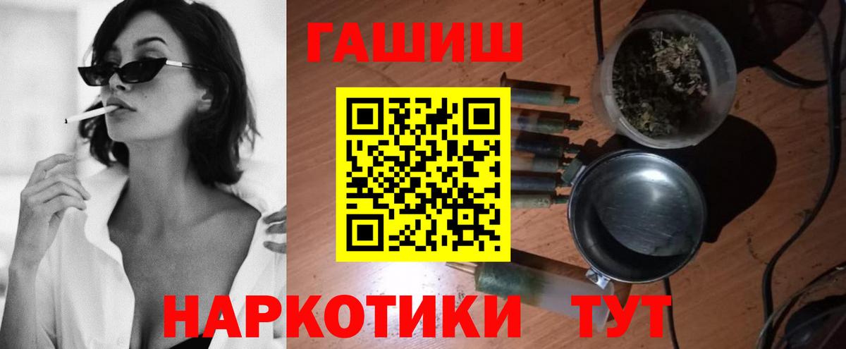 Гашиш гашик Канаш