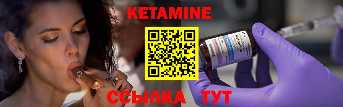 КЕТАМИН ketamine  Вход с VPN  Канаш 