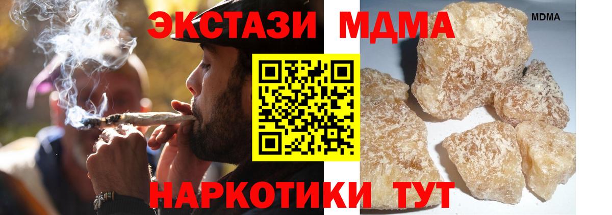 Канаш  MDMA молли  МДМА crystal  Вход с VPN 