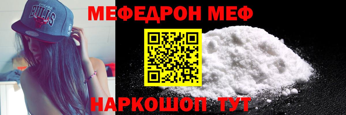 Мефедрон  Мефедрон mephedrone  МЕФ mephedrone  МЕФ  Вход с VPN  Канаш 
