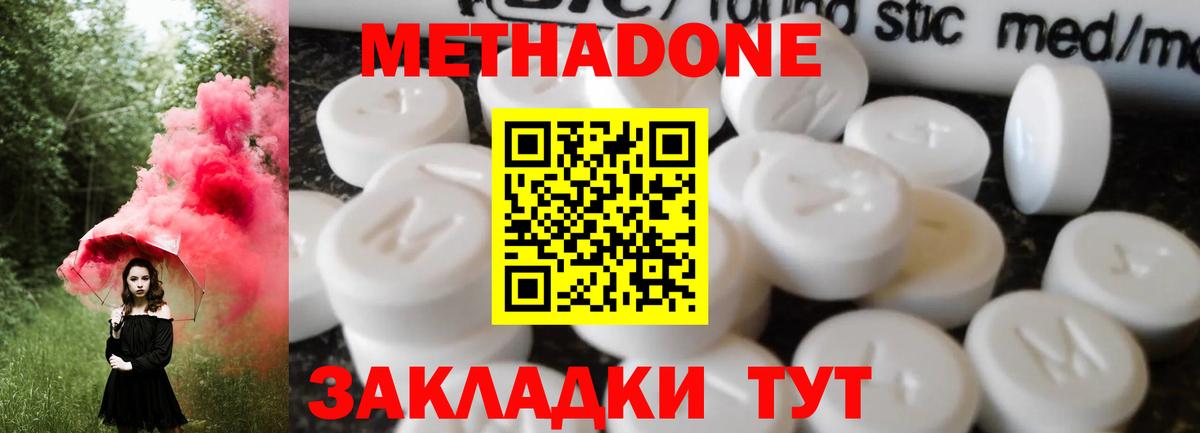 МЕТАДОН Канаш