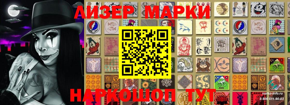 Марки NBOMe 1500мкг  Марки NBOMe  Канаш  Марки NBOMe 1500мкг  Вход с VPN 