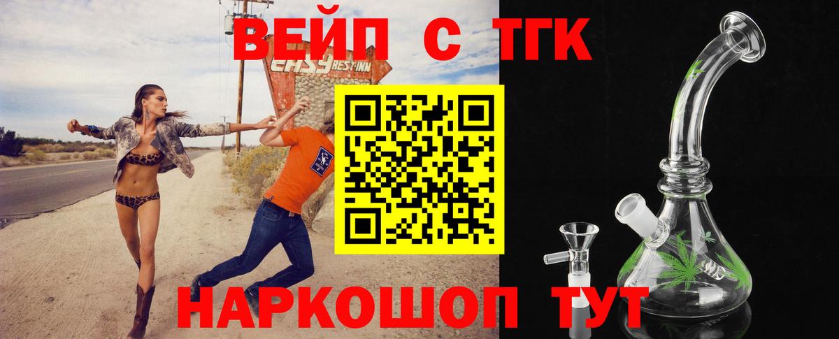 ТГК гашишное масло  Вход с VPN  хочу   ТГК Wax  Канаш 